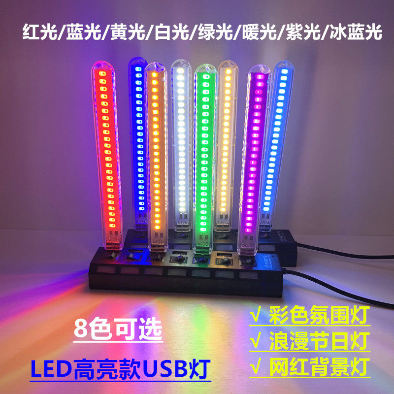 彩色氛围灯条红光黄光蓝光绿光紫