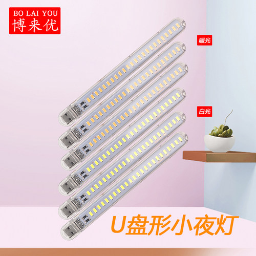 触摸开关高亮led礼品移动电源灯