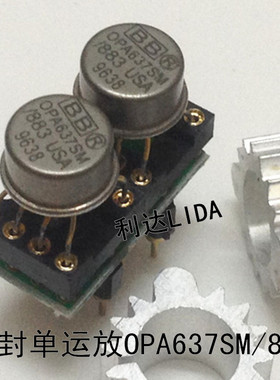 HIFI发烧CD功放改装拆机金封单运放OPA637SM/883 USA 美国产 配对