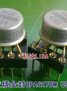 发烧金封运放OPA627BM USA(一对价)原拆机同编号配对保真配对