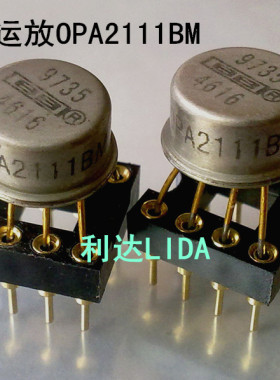 HIFI发烧金封运放美国产拆机单运放OPA2111BM  功放CD机耳放升级