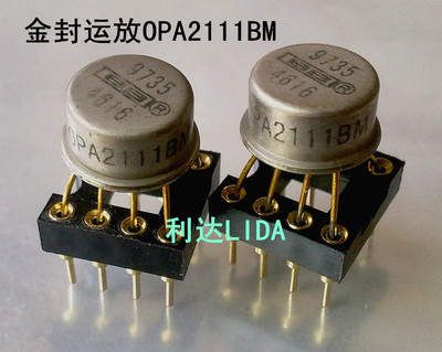 HIFI发烧金封运放OPA2111BM