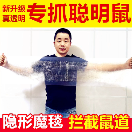 隐形粘鼠板加大超强力粘抓老鼠贴胶药灭鼠捕鼠器家用一窝端魔毯