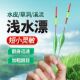 短漂浅水高灵敏度加粗醒目草洞鱼漂水皮漂鲫鱼远投纳米浮漂冰钓漂