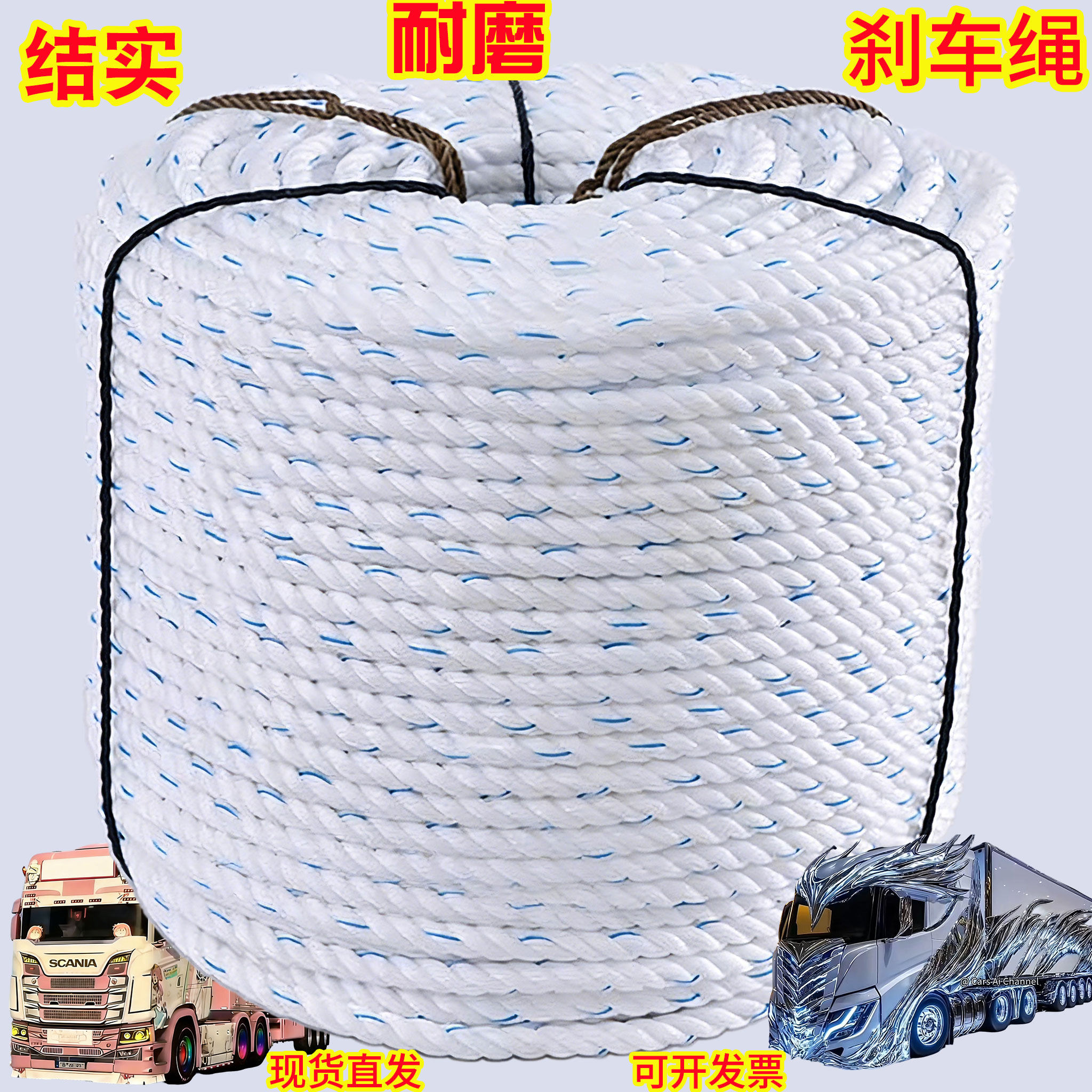 货车绑货耐磨尼龙亚麻扁丝绳