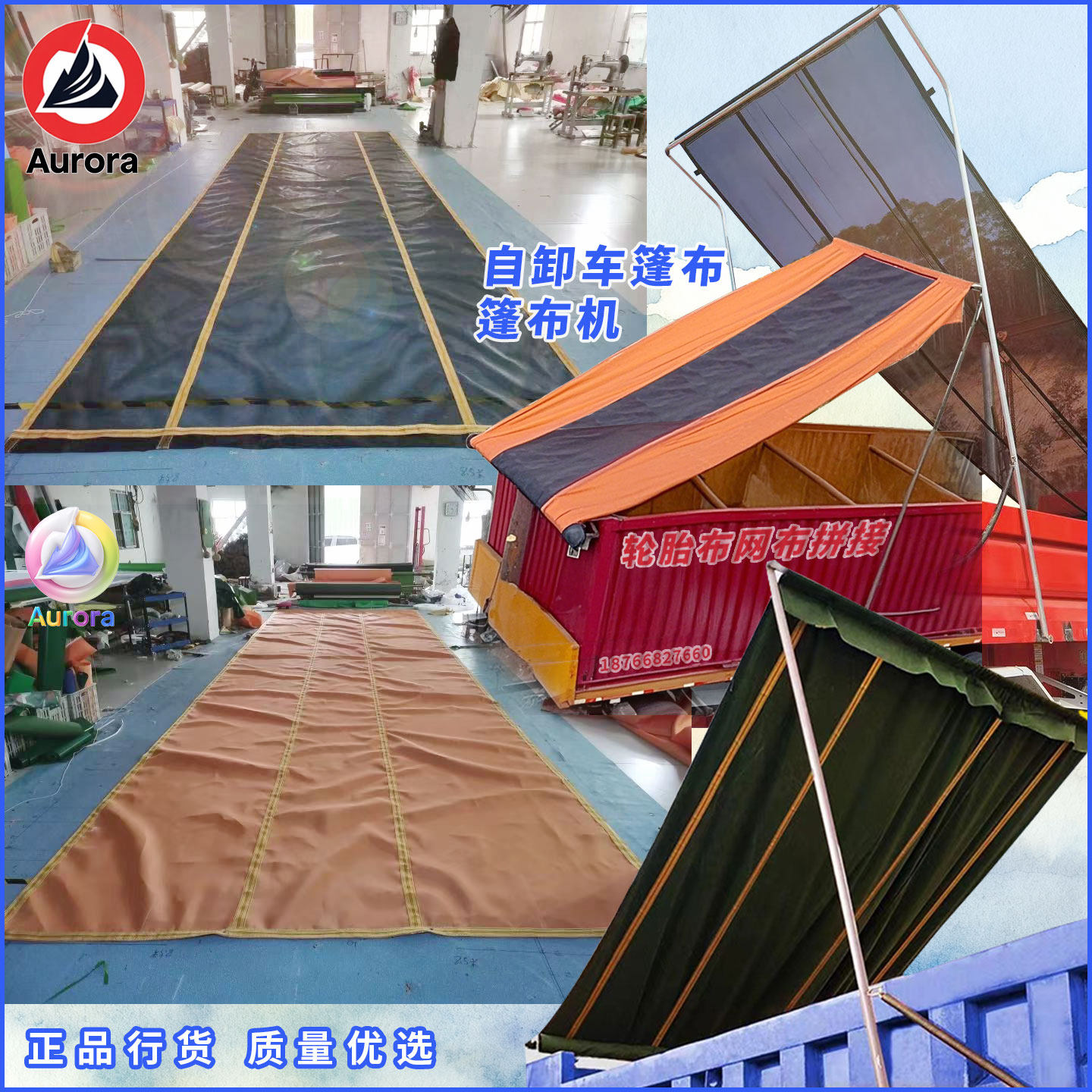 自卸车自动篷布加厚黑网布轮胎布图片