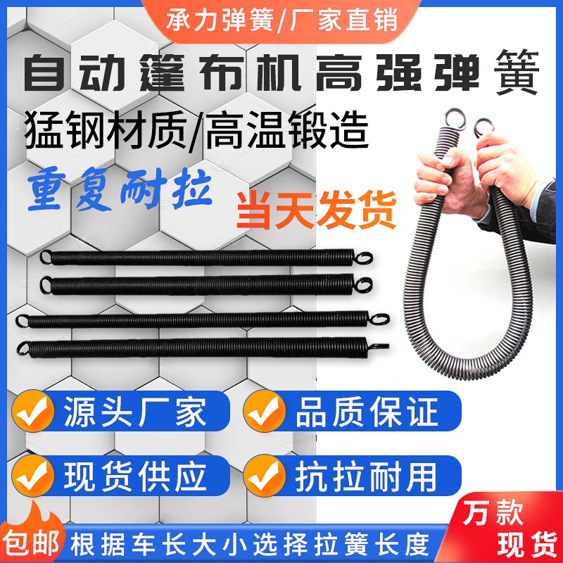 渣土车电动篷布拉簧自卸车自动篷布大弹簧配件货车环保加盖小弹簧图片