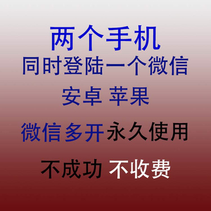 手机登录平板微信两部手机登陆同一微信平板模式安卓苹果两个微信