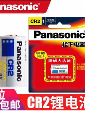 松下照相机锂电池CR2测距仪碟刹锁拍立得 编码认证印尼进口 1粒装