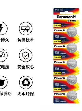 松下CR23543V2354仪器仪表汽车遥控器锂电子扣式