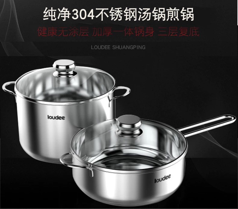 洛德304不锈钢24屉汤锅奶锅宜家用加厚双耳炖煮电磁炉燃气灶通用