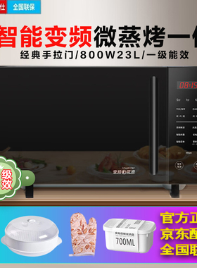 格兰仕经典手拉门一级变频微波炉烤箱光波炉23L平板官方正品CB0