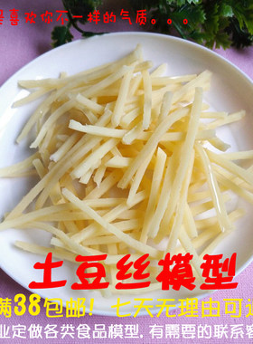 仿真土豆丝石锅拌饭青椒肉丝配菜假菜配件树脂工艺品制作