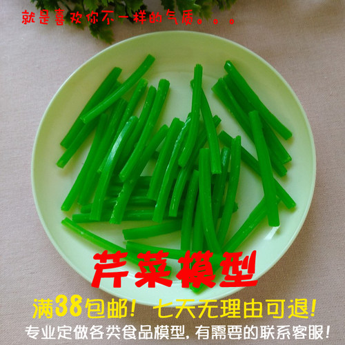 芹菜模型餐饮菜肴配件菜品装饰点缀橱柜展示摆件