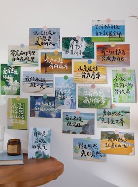 涂鸦手绘励志文字明信片宿舍房间改造背景墙治愈系文案装饰卡片