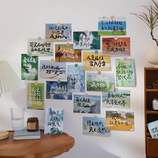 涂鸦手绘励志文字明信片宿舍房间改造背景墙治愈系文案装 饰卡片