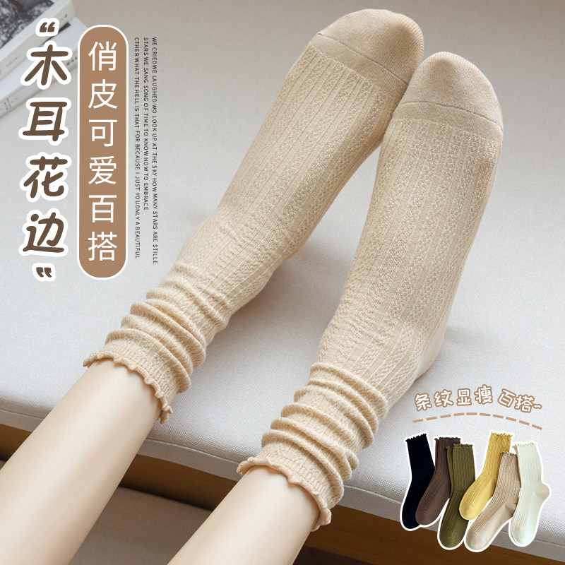 棕色木耳边JK袜子女夏季堆堆袜薄款非纯棉春秋潮秋 中筒卡其棉袜