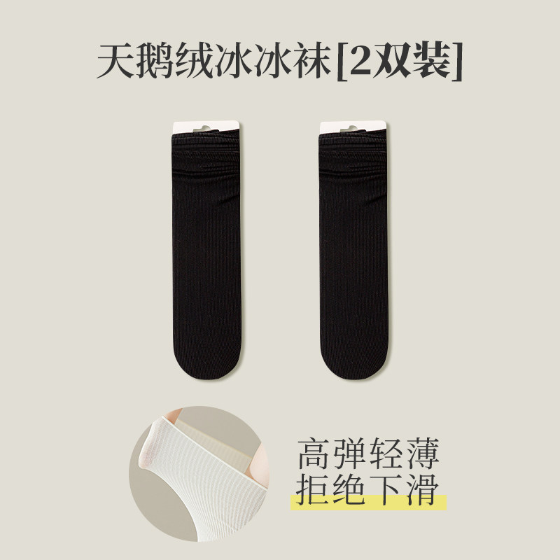白色冰冰堆堆袜子女夏季薄款夏天中筒冰丝袜长筒夏款凉感薄长袜夏