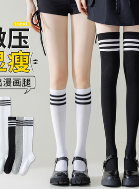 黑色过膝小腿袜女长筒中筒夏季非纯棉白色袜子jk秋学生足球薄款夏