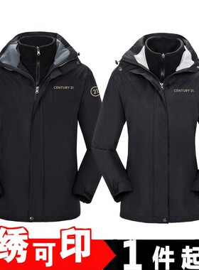 21世纪不动产冲锋衣定制三合一外套4S店冬季工装销售工作服印logo