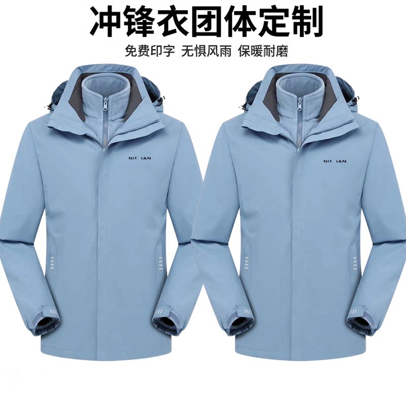 尼桑4S店工装冲锋衣羽绒服定制