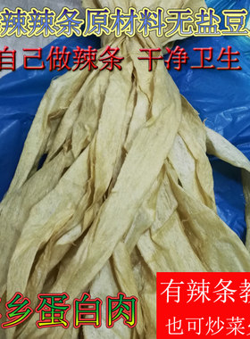 江西萍乡蛋白肉麻辣原材料豆皮