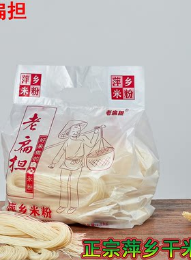 萍乡老扁担干米粉3斤装
