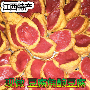 江西萍乡特产酿豆腐红占米粉扎靓豆腐角周豆腐小吃糕点早餐包邮