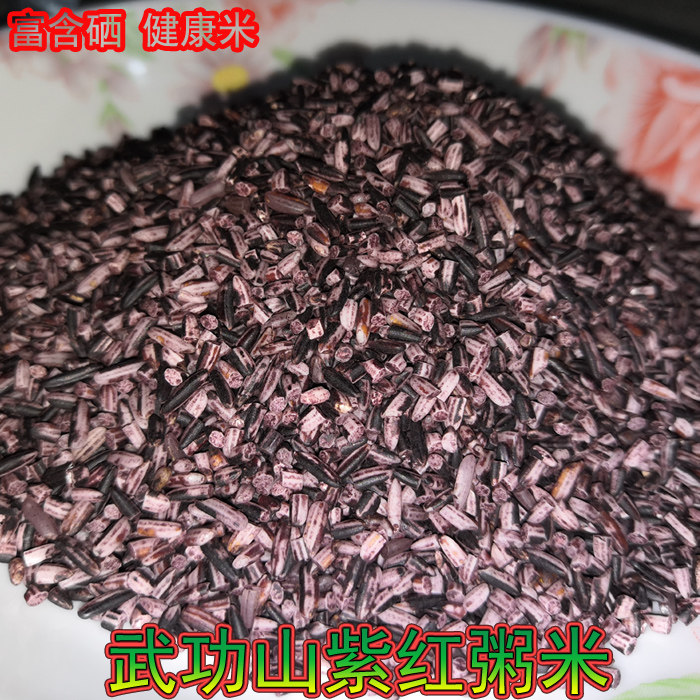 武功山紫红五谷杂粮一村食品粥米