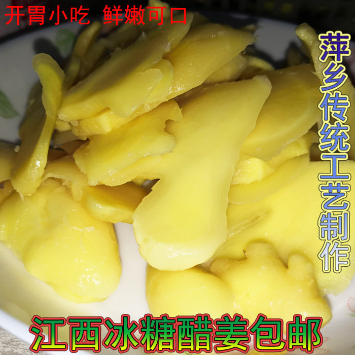 萍乡特色小吃冰糖姜江西开胃糖醋姜嫩姜津巧坊甜辣姜瓶装袋装包邮