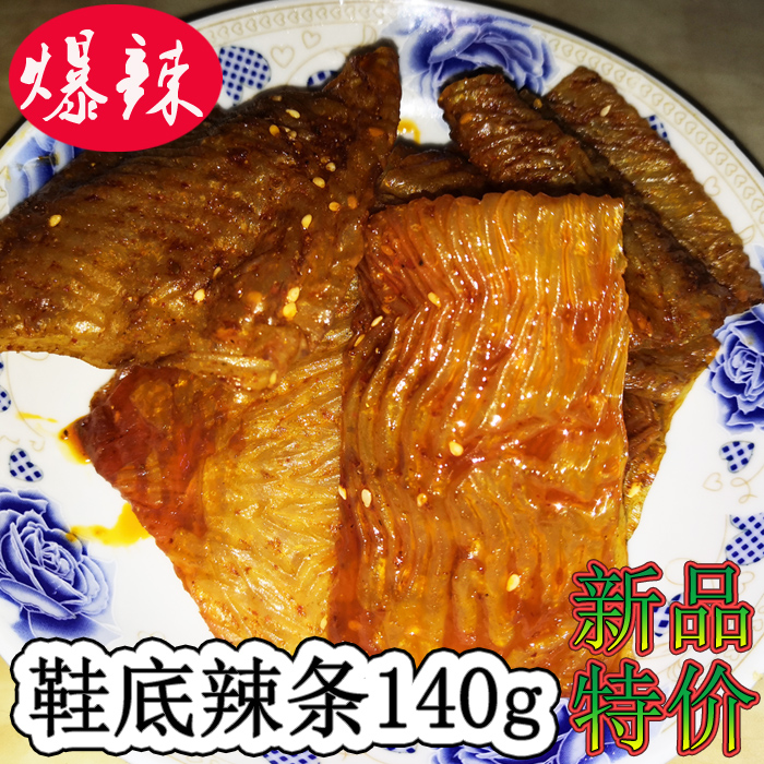 江西萍乡鞋底辣片豆皮手撕