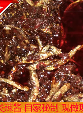 萍乡秘制辣酱腊肉小毛鱼豆豉辣酱干辣椒辣酱牛肉辣酱麻山辣酱一瓶
