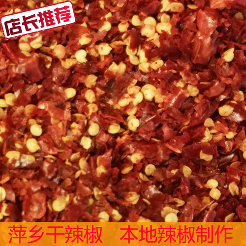 萍乡小天椒卤椒干辣椒的200g爆辣