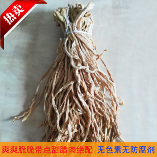 干萝卜皮 萍乡农家干萝卜皮宣风晒萝卜丝 萝卜皮炒腊肉500g包邮