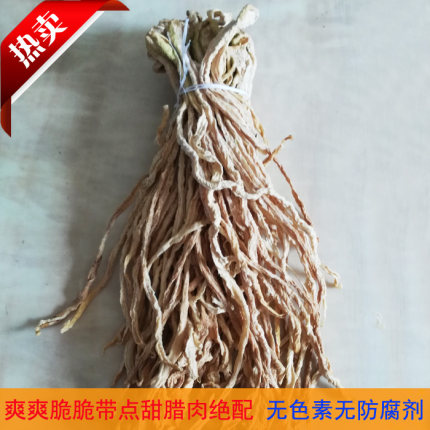 干萝卜皮 萍乡农家干萝卜皮宣风晒萝卜丝 萝卜皮炒腊肉500g包邮