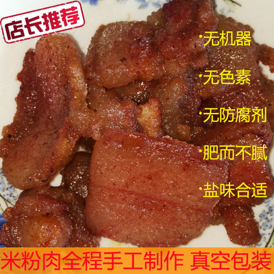 油炸江西萍乡特产纯手工五花肉