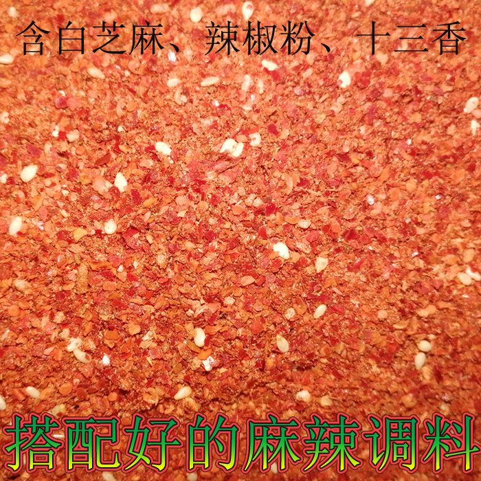 萍乡蛋白肉麻辣调料100g已搭配好白芝麻辣椒粉十三香干辣椒粉末面