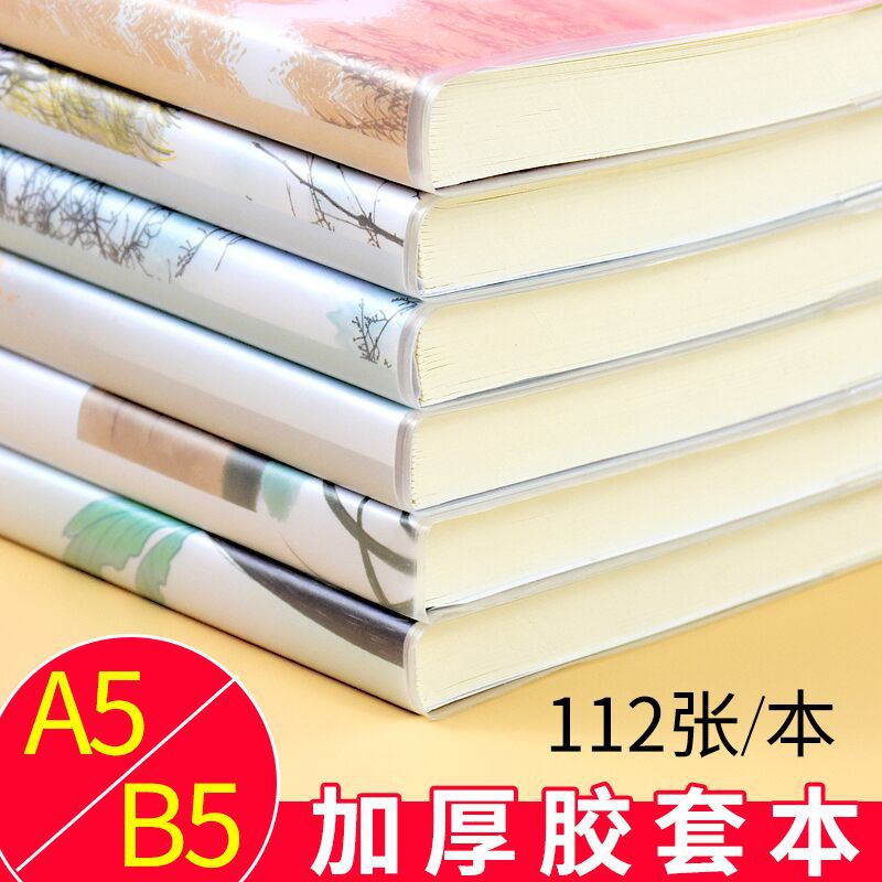 誉品文艺青年a5加厚学生笔记本子