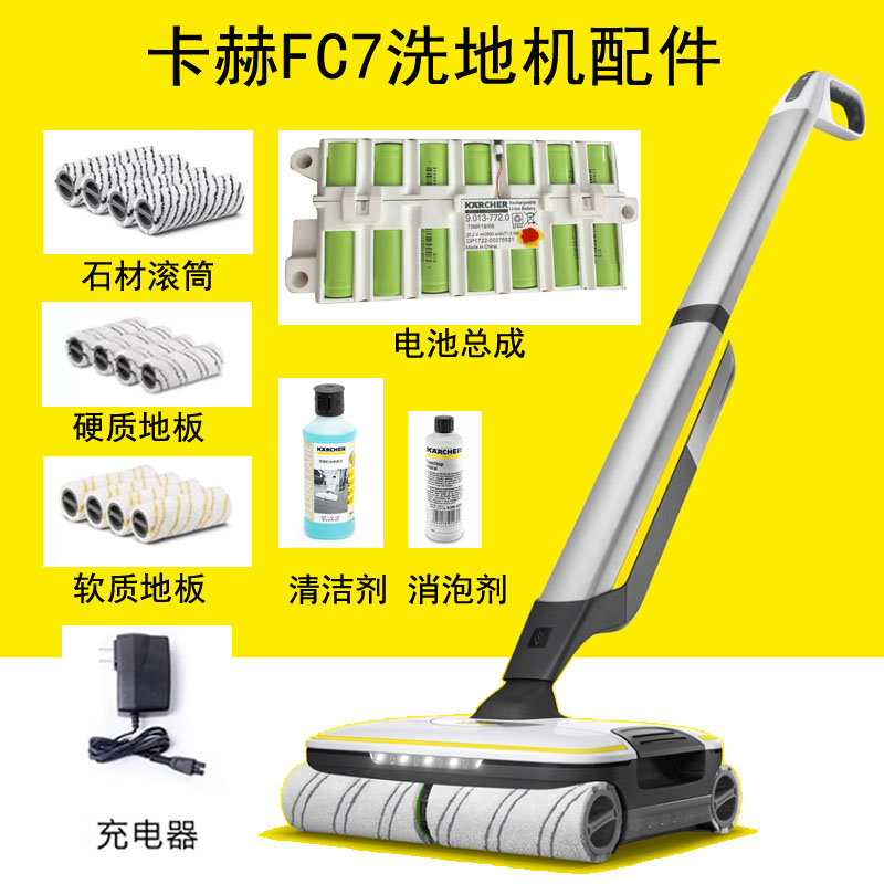 卡赫洗地机电池滚刷充电器