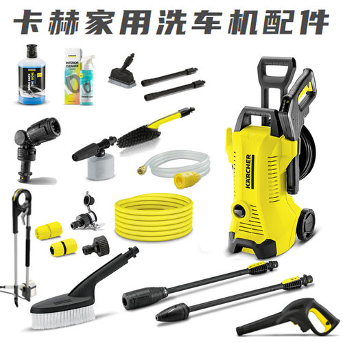 卡赫洗车刷高压管喷枪原装正品