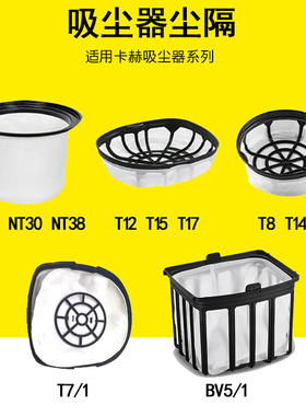 卡赫吸尘器尘隔WD1过滤器WD3滤芯凯驰NT20/1可水洗尘套NT30/1配件