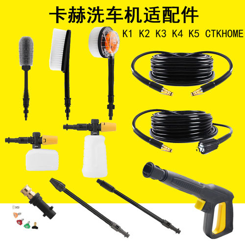 卡赫洗车机配件超低价促销
