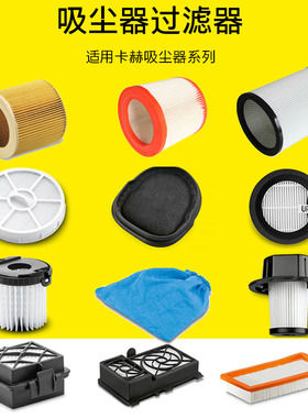 卡赫吸尘器配件T14凯驰WD3过滤器NT20滤芯NT30尘隔NT38过滤芯WD1S