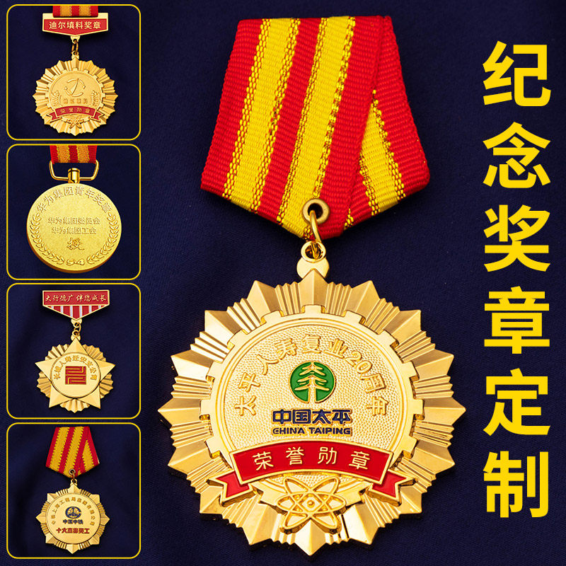 五一劳动奖章定制劳动模范纪念章定做先进工作者荣誉勋章徽章订做