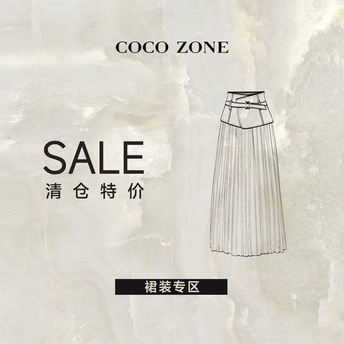 COCOZONE刘一一连衣裙年中清仓