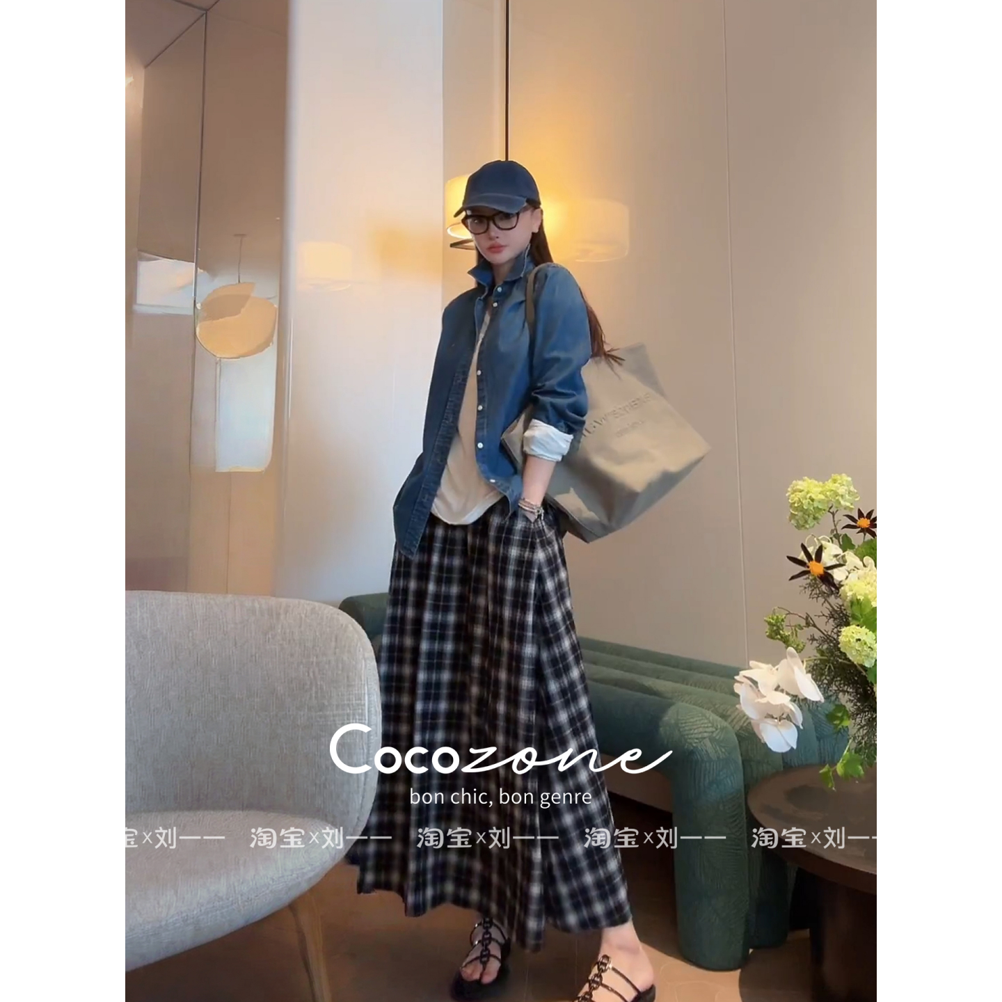 COCO ZONE 刘一一 2026夏季新款高级感格纹显瘦百搭半身裙女