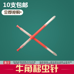 优质移虫针精制牛角移虫针取浆工具中蜂意蜂育王工具10支包邮