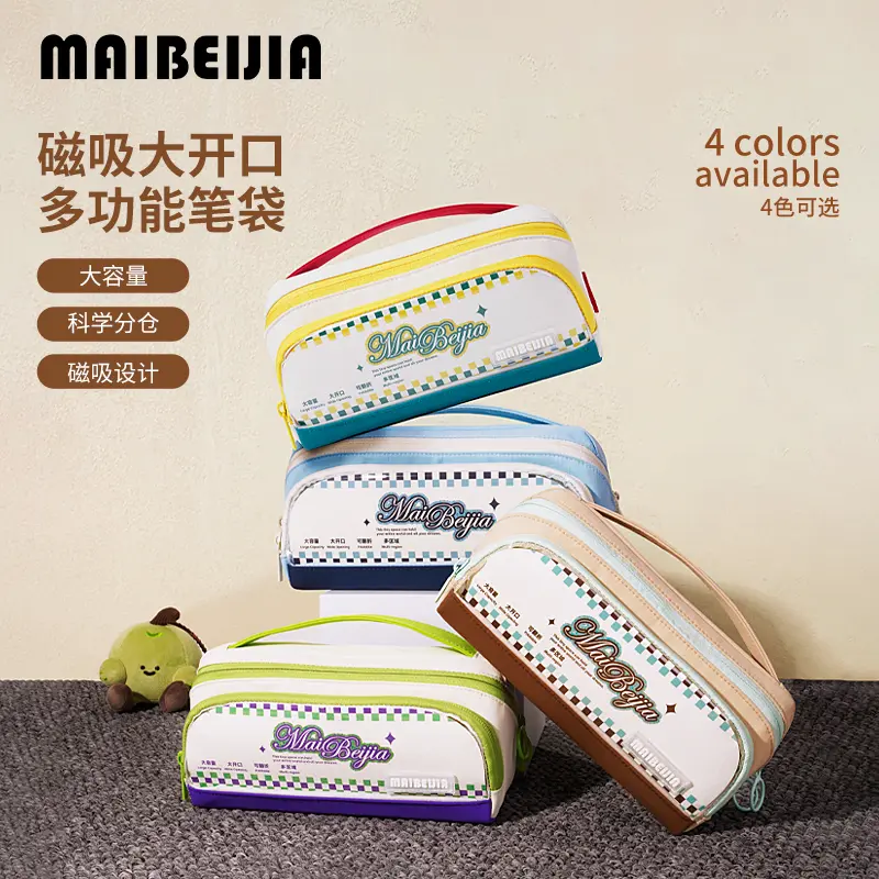 麦贝佳大容量多层双仓磁吸手提笔袋多功能分区收纳高颜值文具盒,文具电教/文化用品/商务用品,笔袋,淘宝优惠券,粉丝福利购,淘宝优惠卷