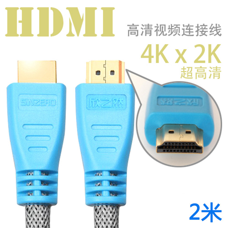 hdmi线 电视连接电脑PS5/4游戏主机SWITCH显示器投影仪信号线2米图片
