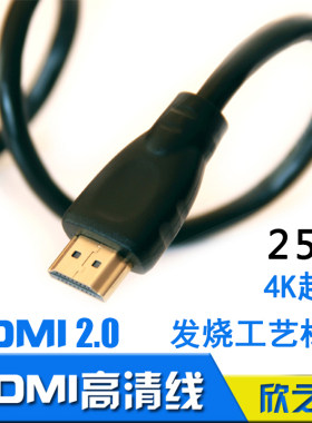 HDMI线 适用激光电视魔盒小米泰捷中兴华为悦盒当贝异果机顶盒线
